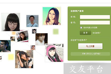 交友平台-心意合